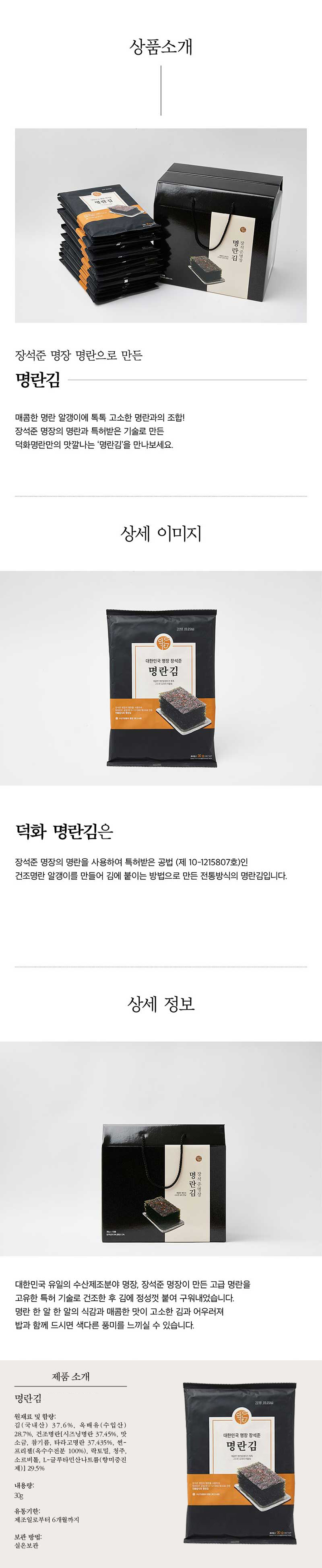 명란김30g 작업 copy.jpg